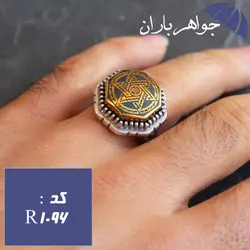 انگشتر حدید دعای حضرت سلیمان کد R_1096