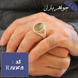 انگشتر حدید طلایی خاتم سلیمان رکاب دورچنگی برنجی کد R_1748