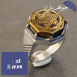 انگشتر حدید طلایی ستاره سلیمان و ستاره داوود مردانه کد R_1629