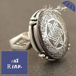 انگشتر حدید نقره ای خاتم سلیمان و آیت الکرسی و عین علی کد R_1820