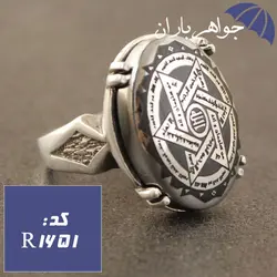 انگشتر حدید نقره ای ستاره سلیمان و ستاره داوود کد R_1651