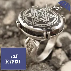 انگشتر حدید نقره ای ستاره سلیمان و ستاره داوود کد R_1651
