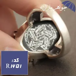 انگشتر حدید نقره ای ستاره سلیمان و ستاره داوود کد R_1651
