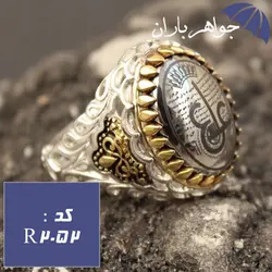 انگشتر حدید نقره ای عین علی رکاب دورچنگ برنجی کد R_2052