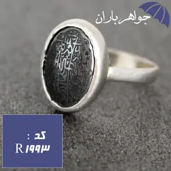 انگشتر حدید هفت جلاله رکاب دور ساده کد R_1993