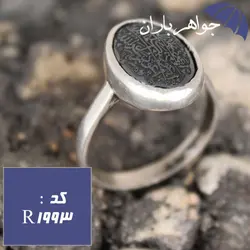 انگشتر حدید هفت جلاله رکاب دور ساده کد R_1993