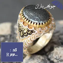 انگشتر حدید هفت جلاله رکاب دورچنگ برنجی کد R_2200