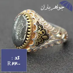 انگشتر حدید هفت جلاله رکاب دورچنگ برنجی کد R_2200