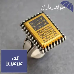 انگشتر حدید هفت جلاله و آیت الکرسی طلایی مردانه کد R_1414