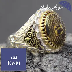 انگشتر حدید عین علی طلایی و زیارت عاشورا کد R_1061