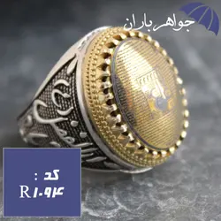 انگشتر حدید عین علی طلایی و زیارت عاشورا با رکاب یا اباالفضل کد R_1094