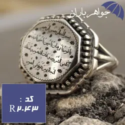 انگشتر حدید نقره ای حرز صغیر امام جواد کد R_2043