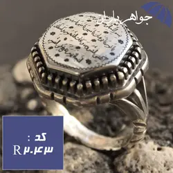 انگشتر حدید نقره ای حرز صغیر امام جواد کد R_2043