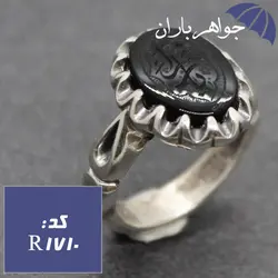 انگشتر عقیق سیاه حکاکی یا زهرا کد R_1710