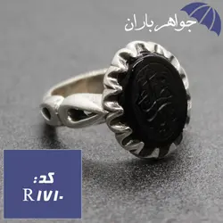 انگشتر عقیق سیاه حکاکی یا زهرا کد R_1710