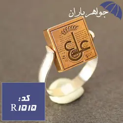 انگشتر نقره عین علی و هفت شرف نگین برنجی چرخشی کد R_1515