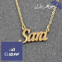 پلاک اسم سارا همراه با زنجیر کد G_1524