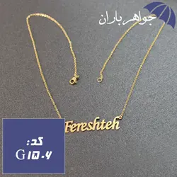پلاک اسم فرشته همراه با زنجیر کد G_1506