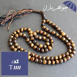 تسبیح چشم ببر اصل 101 دانه کد T_1111