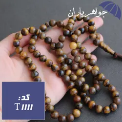 تسبیح چشم ببر اصل 101 دانه کد T_1111