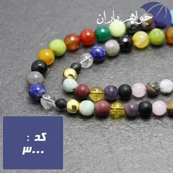 تسبیح چند جواهر احجارالشفا کد 3000