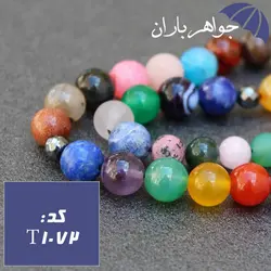 تسبیح چند جواهر 33 دانه ای کد T_1072