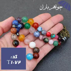 تسبیح چند جواهر 33 دانه ای کد T_1072