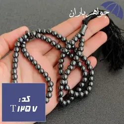 تسبیح حدید صینی 101 دانه کد T_1257