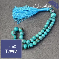 تسبیح فیروزه نیشابوری ۳۳ دانه ای اصل خوشرنگ کد T_1317