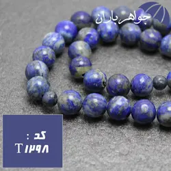 تسبیح لاجورد اصل ۳۳ دانه درشت کد T_1298