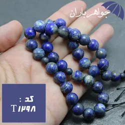 تسبیح لاجورد اصل ۳۳ دانه درشت کد T_1298