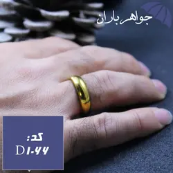 حلقه حدید طلایی دامله کد R_1066