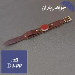 دستبند چرم با نگین عقیق قرمز کد D_1022