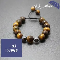 دستبند چشم ببر و حدید آسانسوری کد D_1319