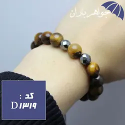 دستبند چشم ببر و حدید آسانسوری کد D_1319