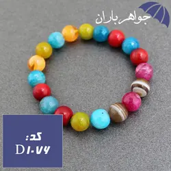 دستبند چندجواهر رنگی زنانه کد D_1076