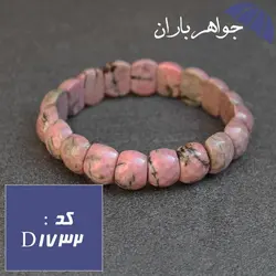 دستبند رودونیت صورتی اصل تراش دار کد D_1732