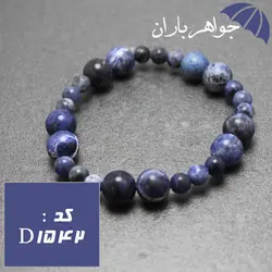 دستبند سودالیت اصل خوشرنگ کد D_1542