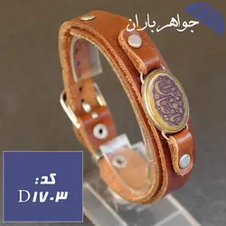 دستبند عقیق زرد حکاکی یا ضامن آهو کد D_1703