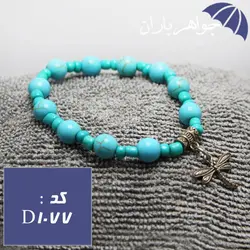 دستبند فیروزه زنانه کد D_1077