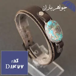 دستبند فیروزه نیشابور شجری اصل مردانه کد D_1476