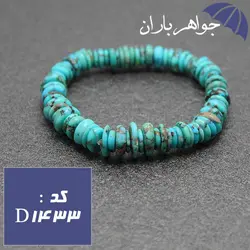دستبند فیروزه نیشابوری اصل تراش عدسی کد D_1433