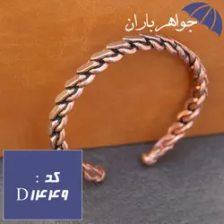 دستبند مسی طرح بافت کد D_1449