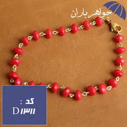 دستبند مرجان قرمز اصل زنانه کد D_1311