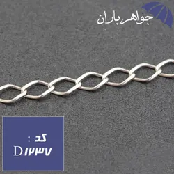 دستبند نقره ترک کد D_1237