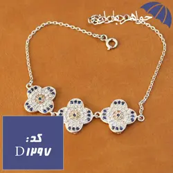 دستبند نقره مدل گل زنانه کد D_1297