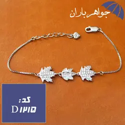 دستبند نقره زنانه کد D_1215