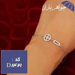 دستبند نقره زنانه مجلسی کد D_1421