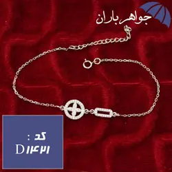 دستبند نقره زنانه مجلسی کد D_1421