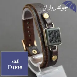 دستبند یشم حکاکی سلام زیارت عاشورا کد D_1219